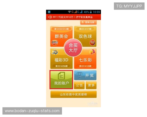 波胆冷门怎么预测 彩票数字高频玩法防骗避坑指南